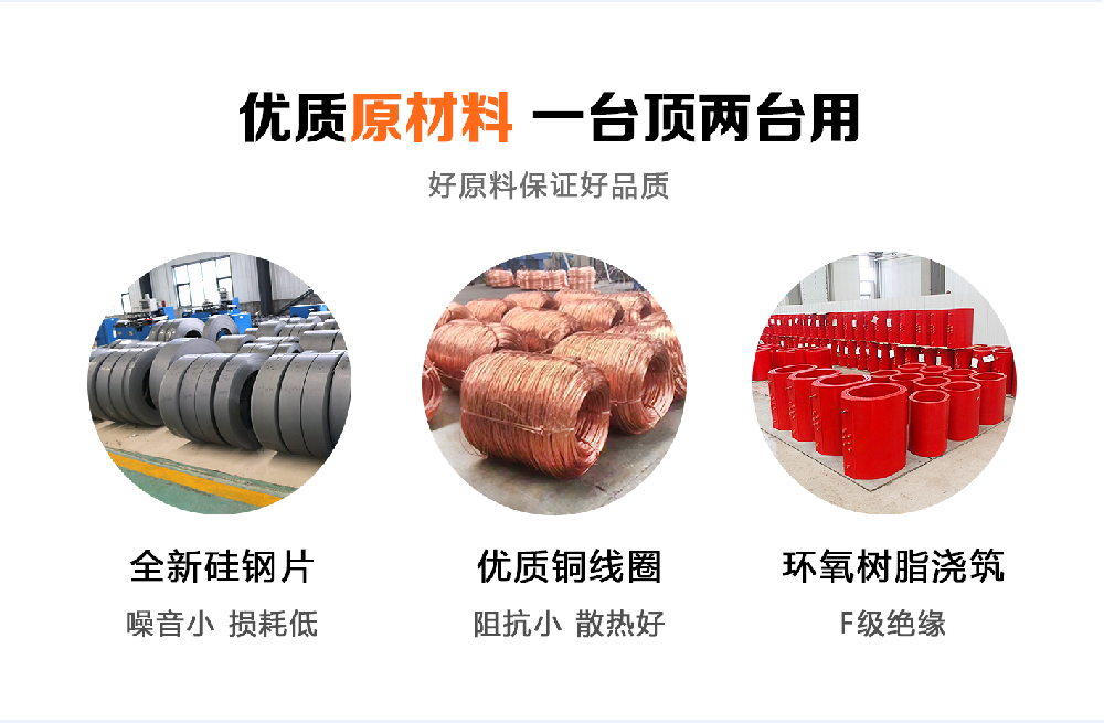 堅(jiān)持自主創(chuàng)新，推動(dòng)輸變電重大技術(shù)裝備國(guó)產(chǎn)化進(jìn)程，積極走出去參與世界各國(guó)電力建設(shè)，推動(dòng)干式變壓器輸變電技術(shù)輸出。