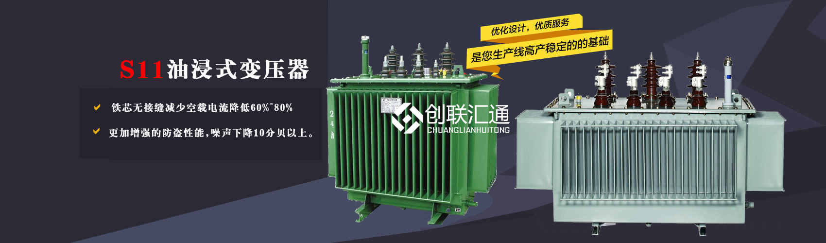 三相變壓器產(chǎn)品廣泛用于工礦企業(yè)、紡織機(jī)械、印刷包裝、石油化工、學(xué)校、商場(chǎng)、電梯、郵電通信、醫(yī)療機(jī)械，辦公設(shè)備等所有需要正常電壓保證的場(chǎng)合。