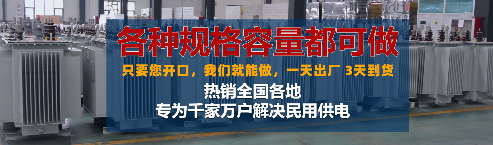 油浸式變壓器絕緣性能好、導(dǎo)熱性能好,同時(shí)變壓器油廉價(jià),能夠解決變壓器大容量散熱問(wèn)題和高電壓絕緣問(wèn)題。